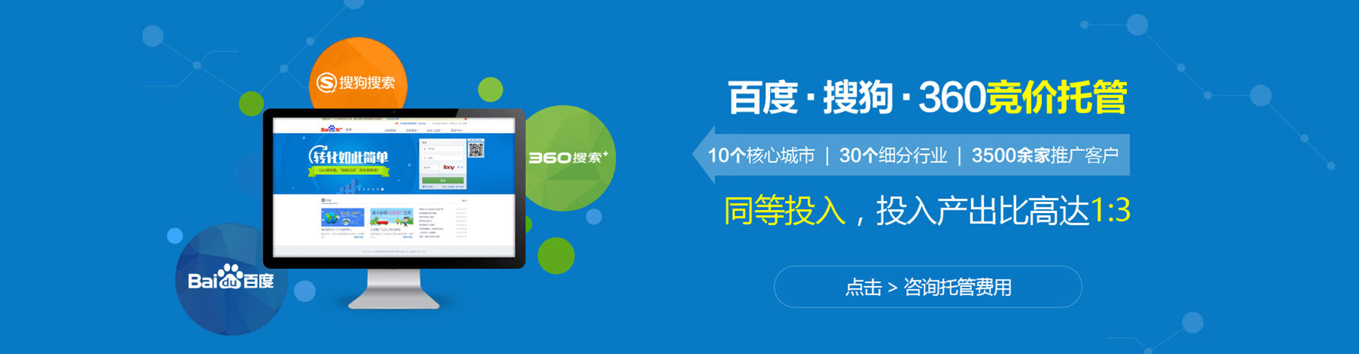 孟津百度推广开户