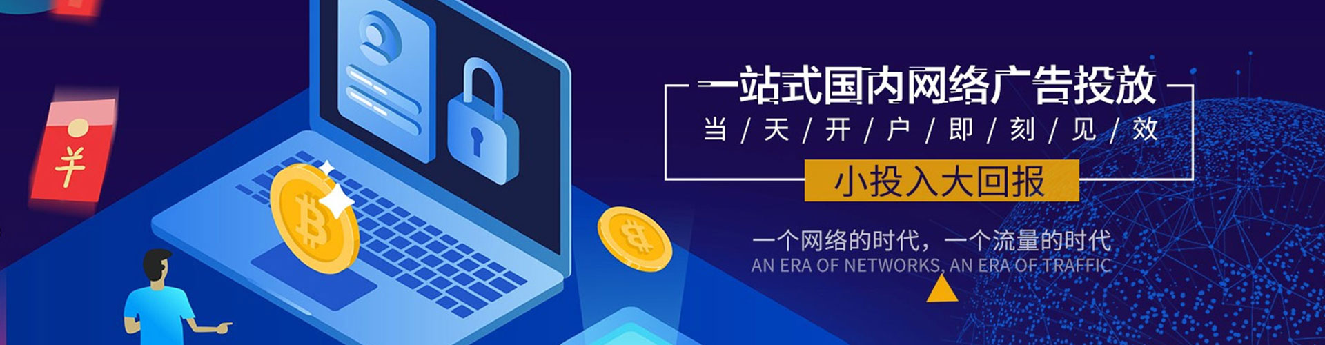 孟津百度竞价广告